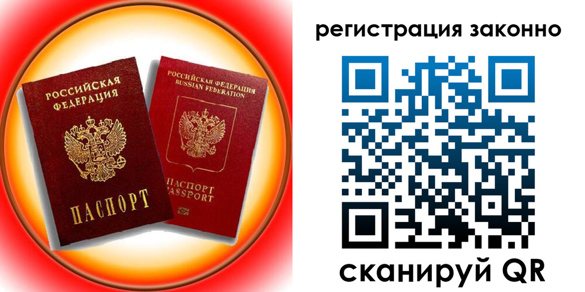 временная регистрация гарантия в Порхове