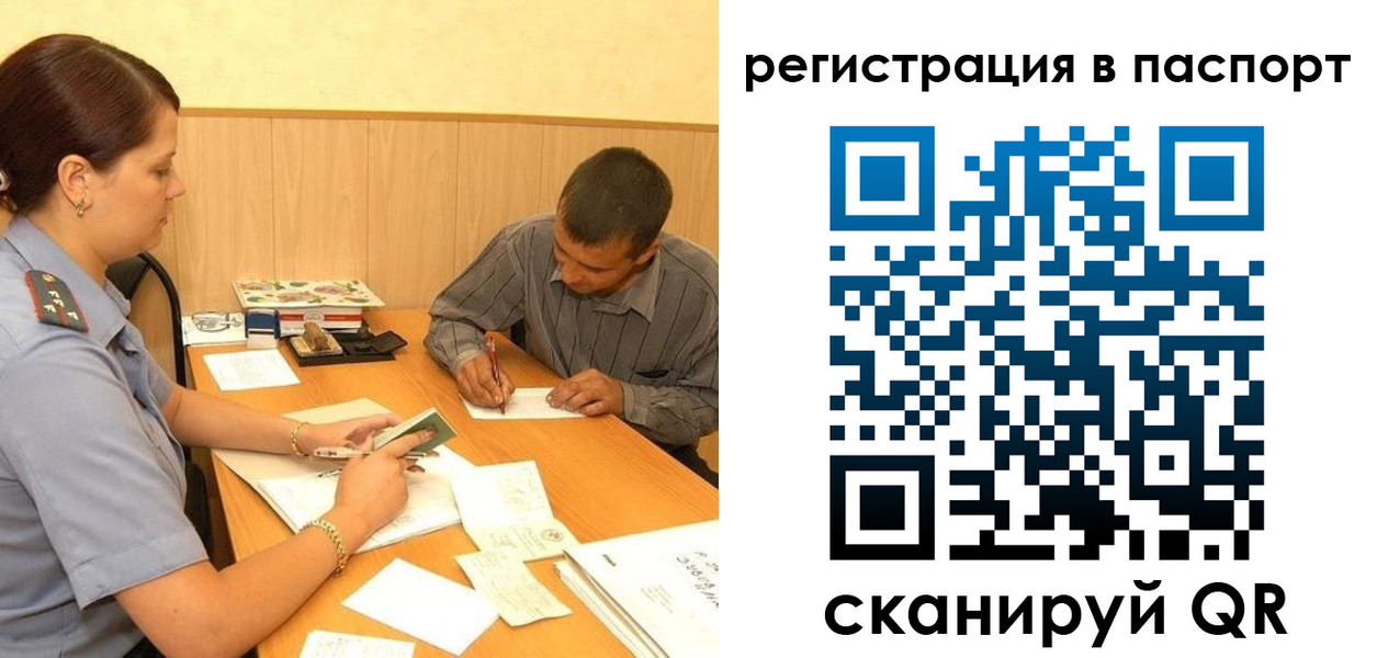 временная регистрация 2025 в Порхове