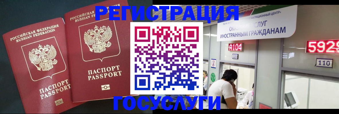 временная регистрация купить в Порхове
