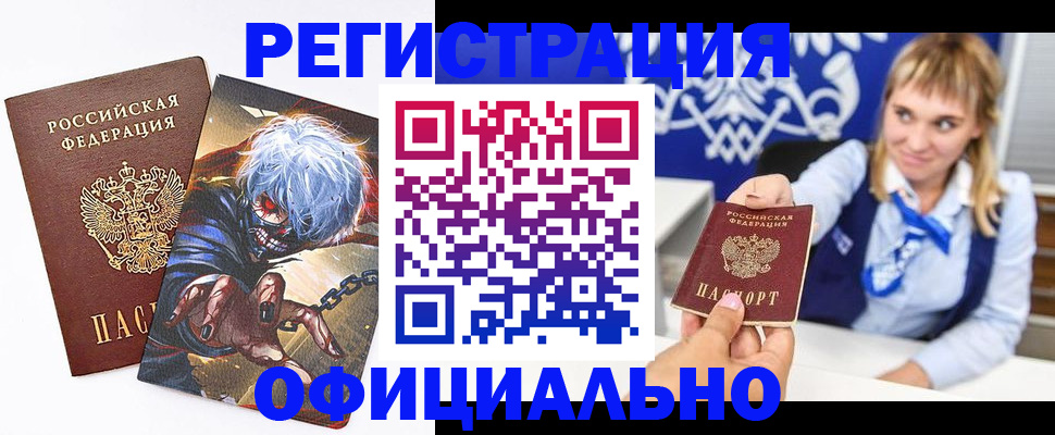 прописка в квартире в Порхове