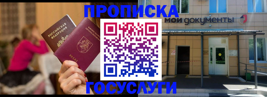 временная регистрация гарантия в Порхове