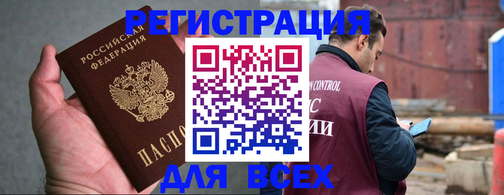 прописка гарантия в Порхове