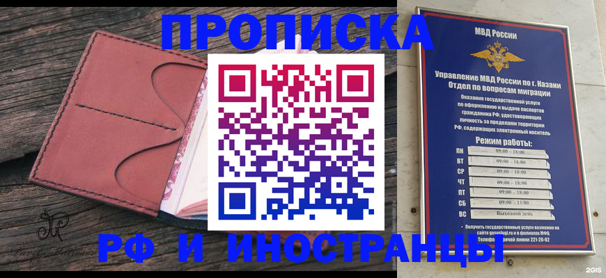 миграционный учет в Порхове