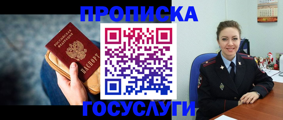 регистрация для школы в Порхове