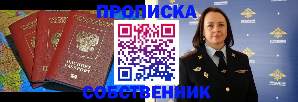 временная регистрация гарантия в Порхове