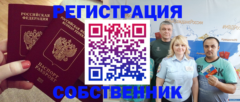 прописка ребенка в Порхове